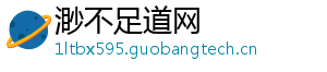 渺不足道网